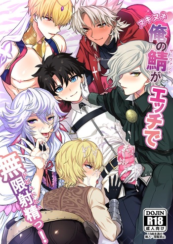 Ore no Servant ga Ecchi de Dobyudobyu! cover