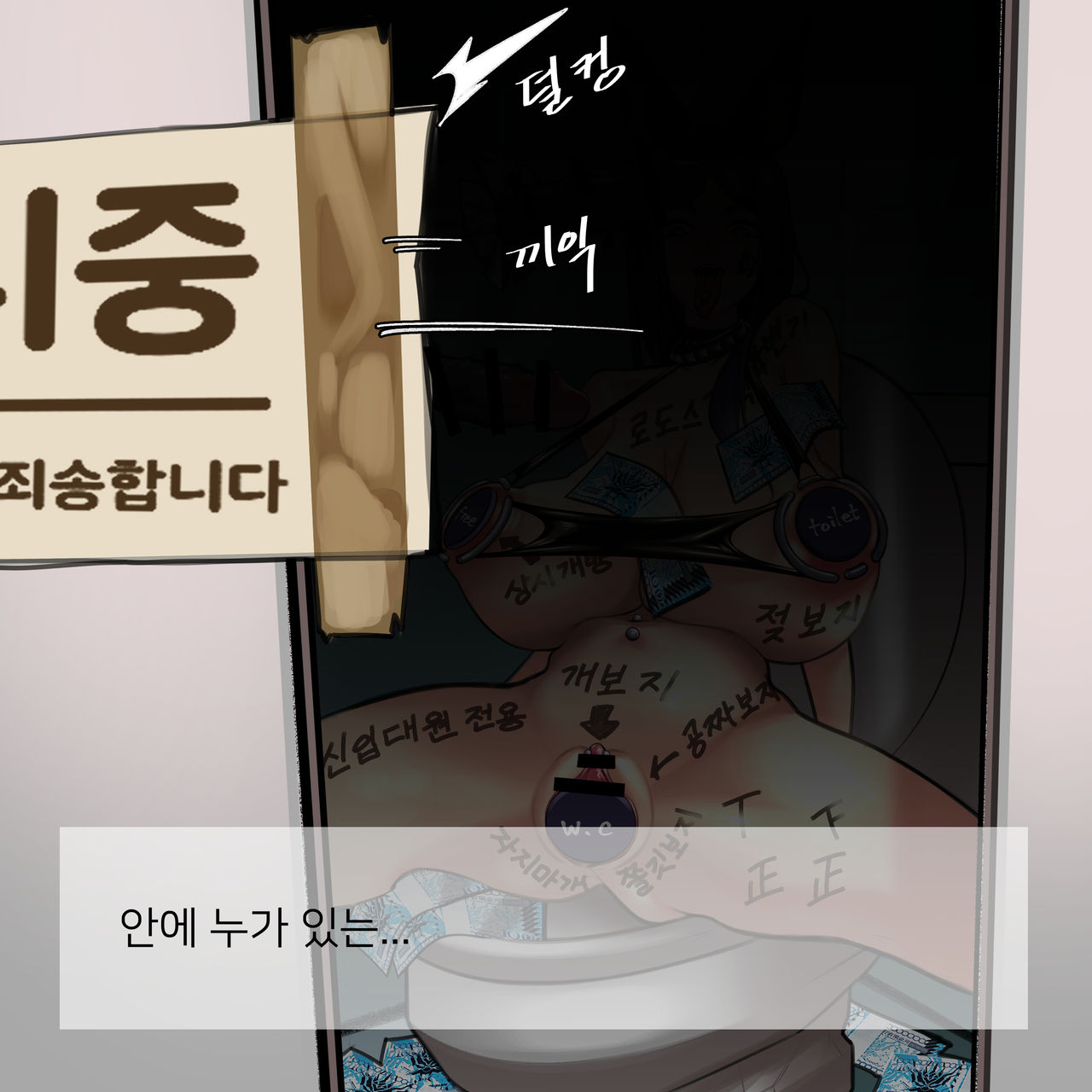 글로리홀 도베르만 page 4 full