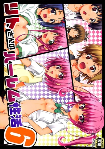 Rito-san no Harem Seikatsu 6 | Rito's Harem Lifestyle 6 cover