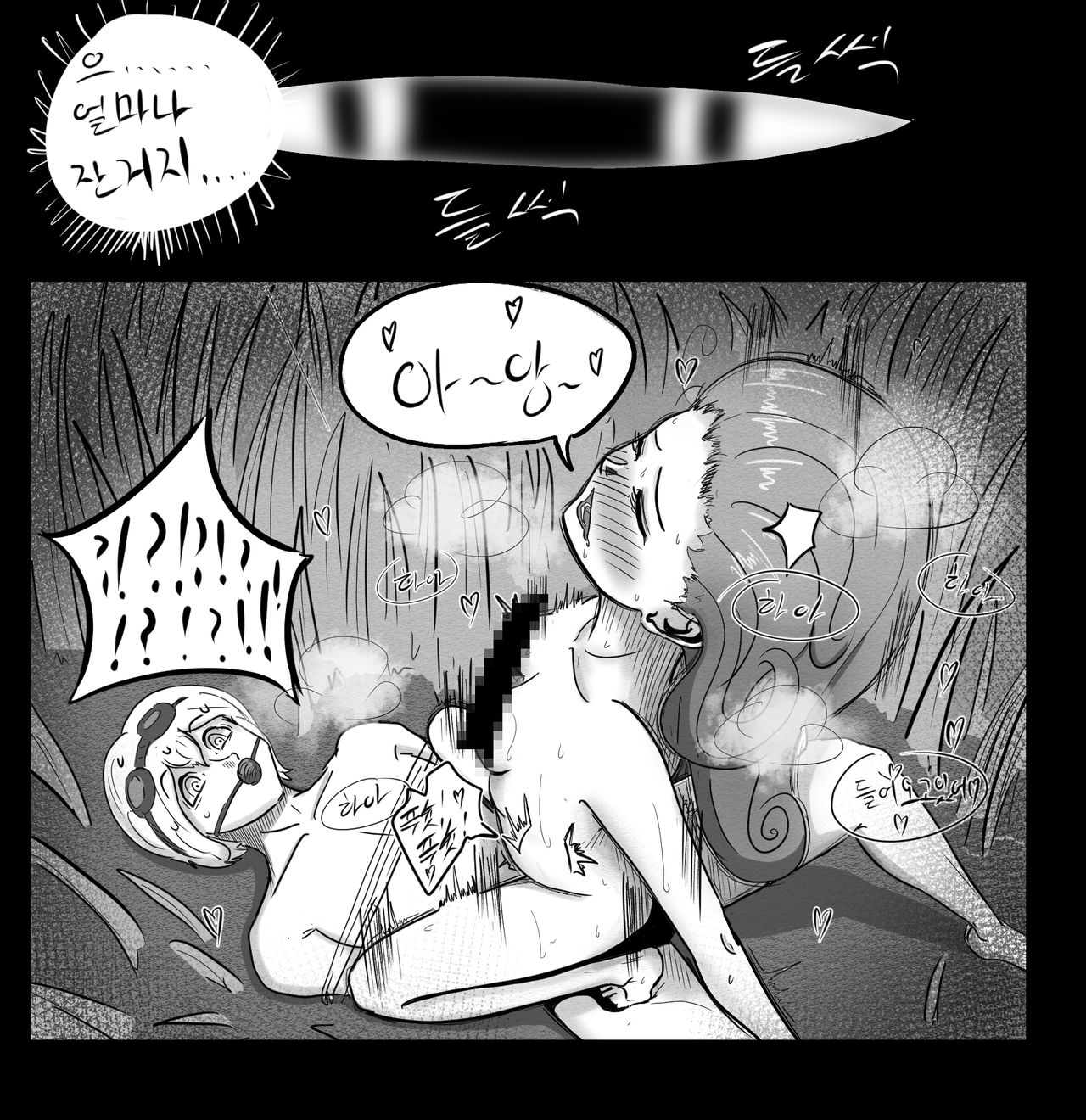 이즈조이 page 2 full