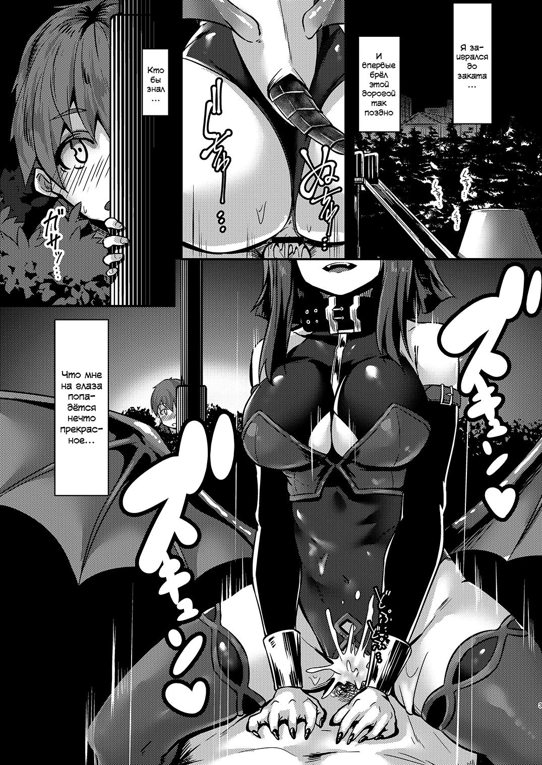Yasashii Succubus-chan to page 2 full