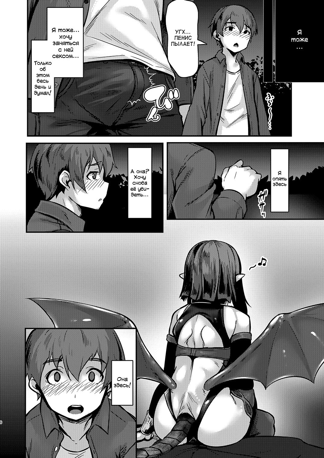 Yasashii Succubus-chan to page 5 full