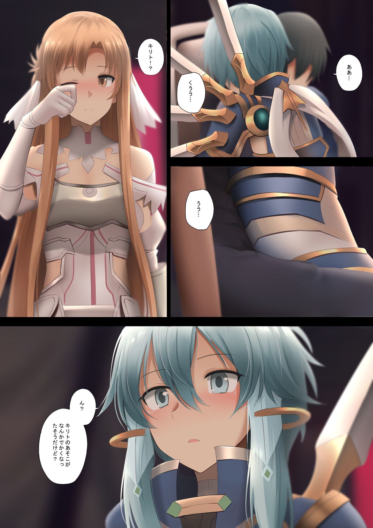 Taiyoushin Solus kara no Omoi page 2 full