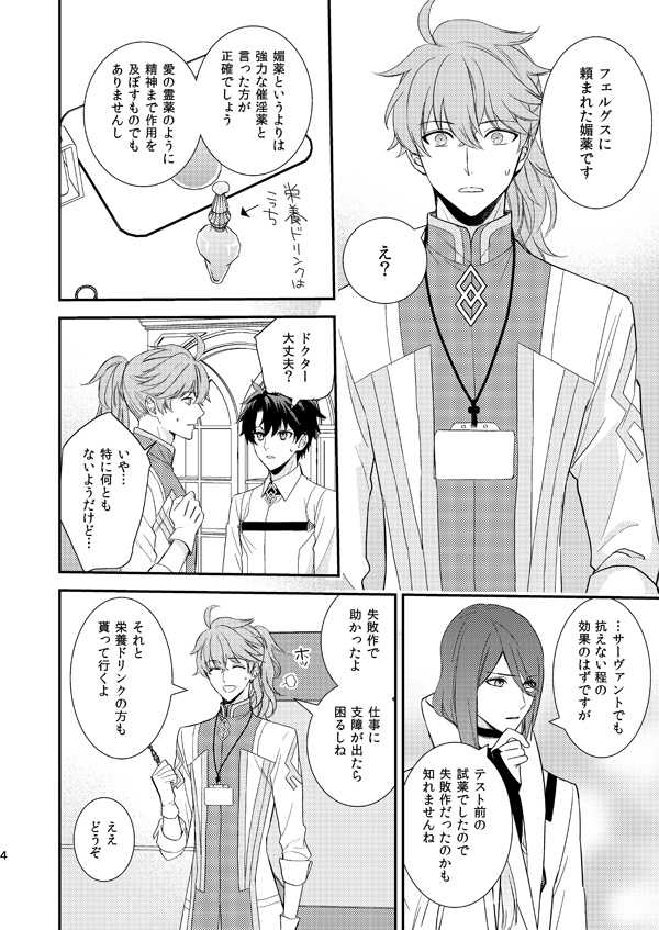 MAGIC LOVE POTION page 3 full