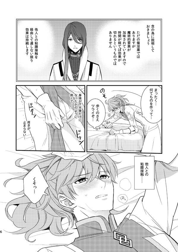 MAGIC LOVE POTION page 5 full