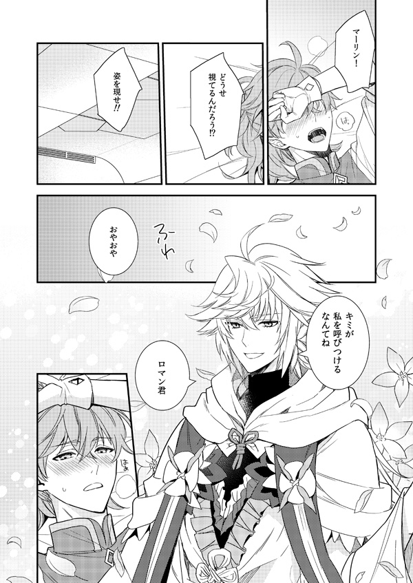 MAGIC LOVE POTION page 6 full