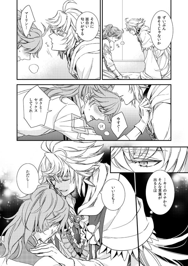 MAGIC LOVE POTION page 7 full