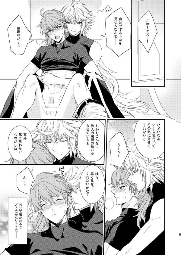 MAGIC LOVE POTION page 8 full