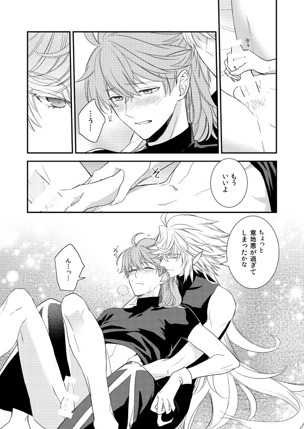 MAGIC LOVE POTION page 9 full
