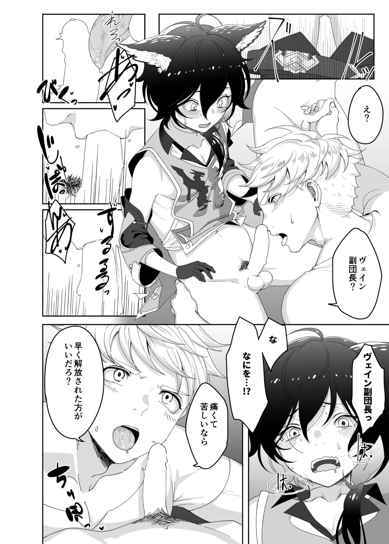 Tasukete Fukuda n cho~!! &amp; Sonogo no Asamoru page 10 full