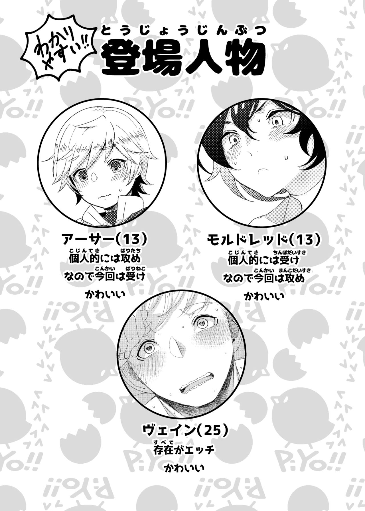 Tasukete Fukuda n cho~!! &amp; Sonogo no Asamoru page 4 full