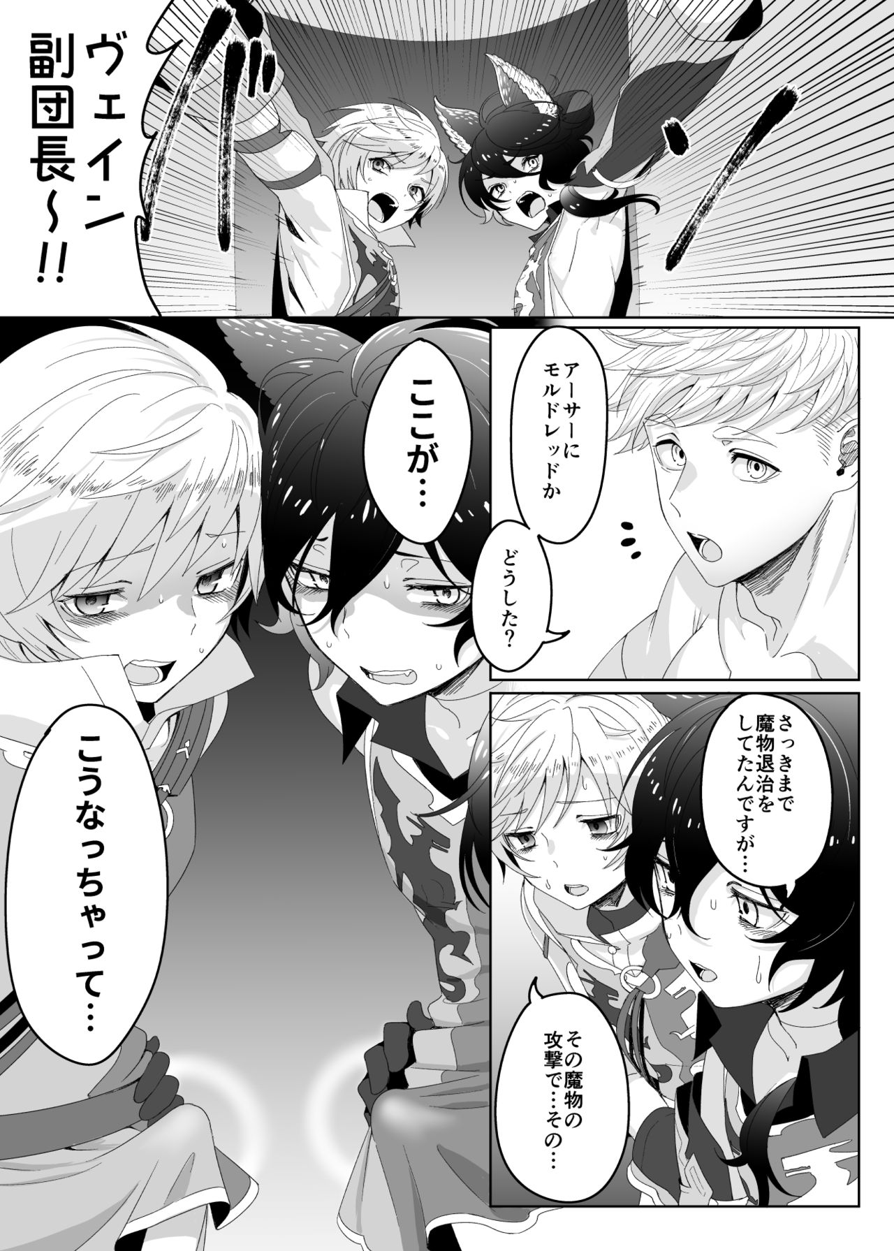 Tasukete Fukuda n cho~!! &amp; Sonogo no Asamoru page 5 full