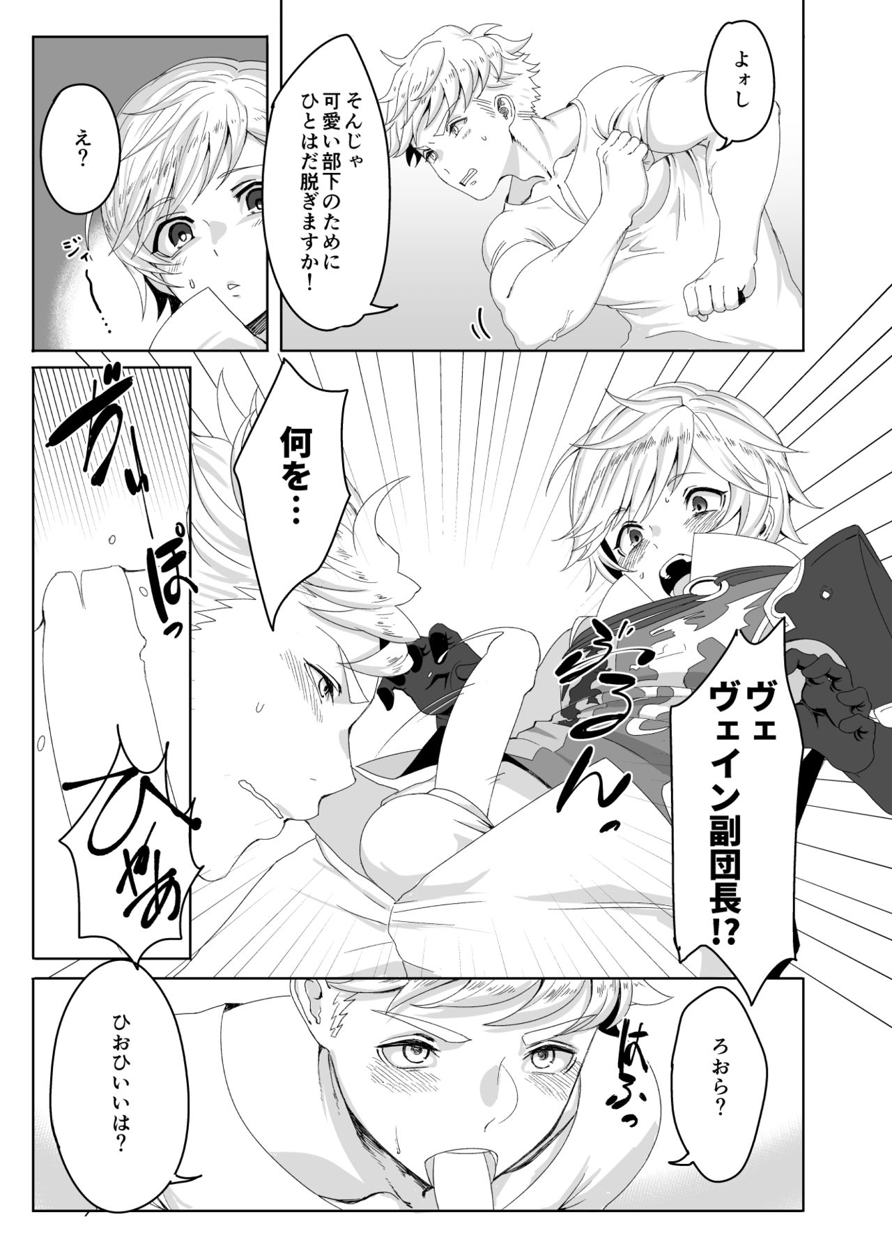 Tasukete Fukuda n cho~!! &amp; Sonogo no Asamoru page 7 full