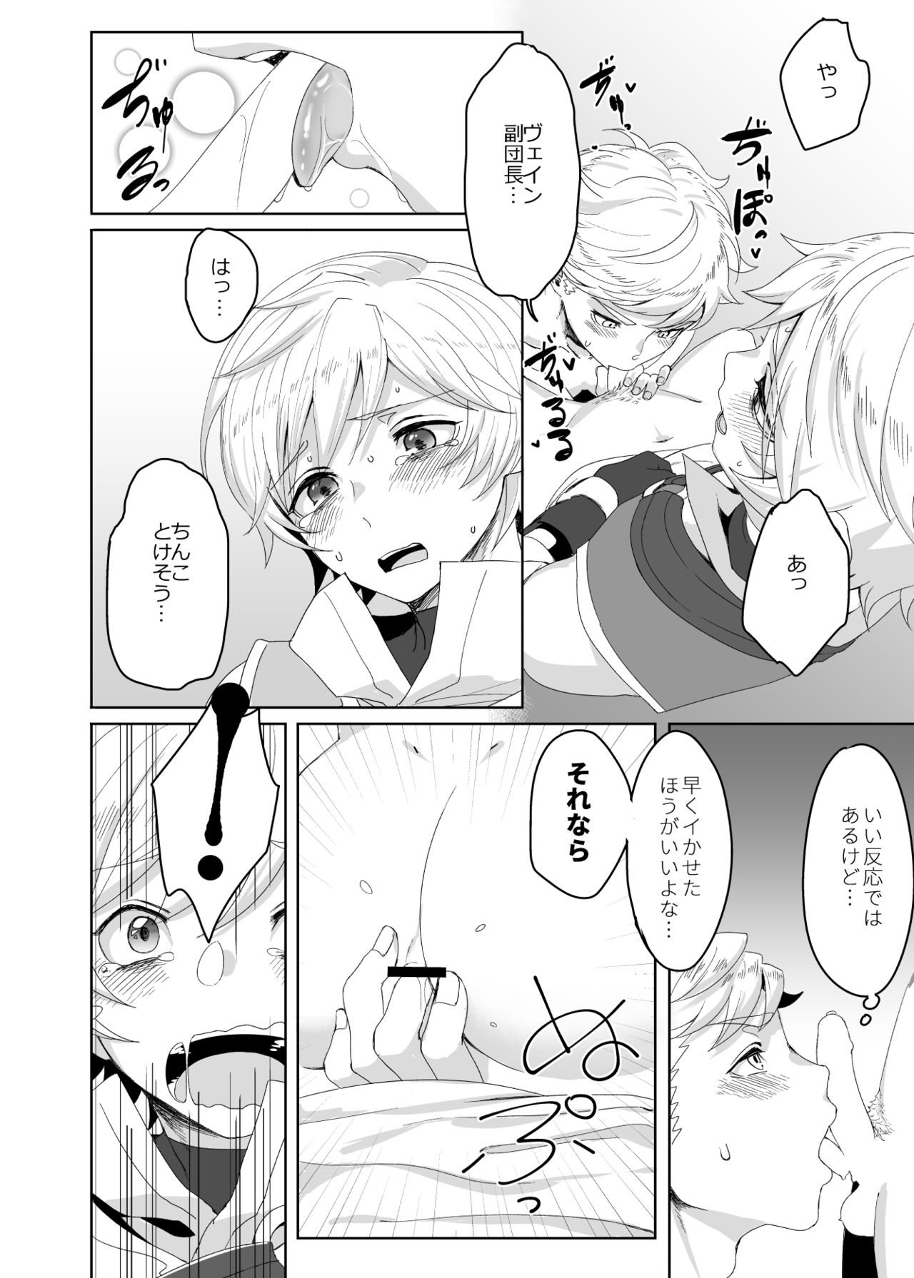 Tasukete Fukuda n cho~!! &amp; Sonogo no Asamoru page 8 full