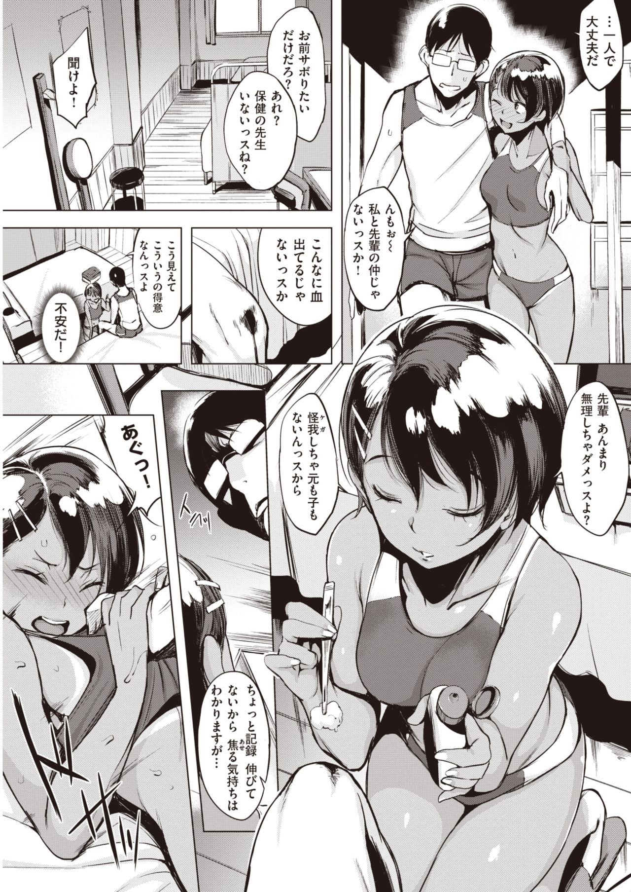 WANI ANTHOLOGY Vol.3 page 6 full