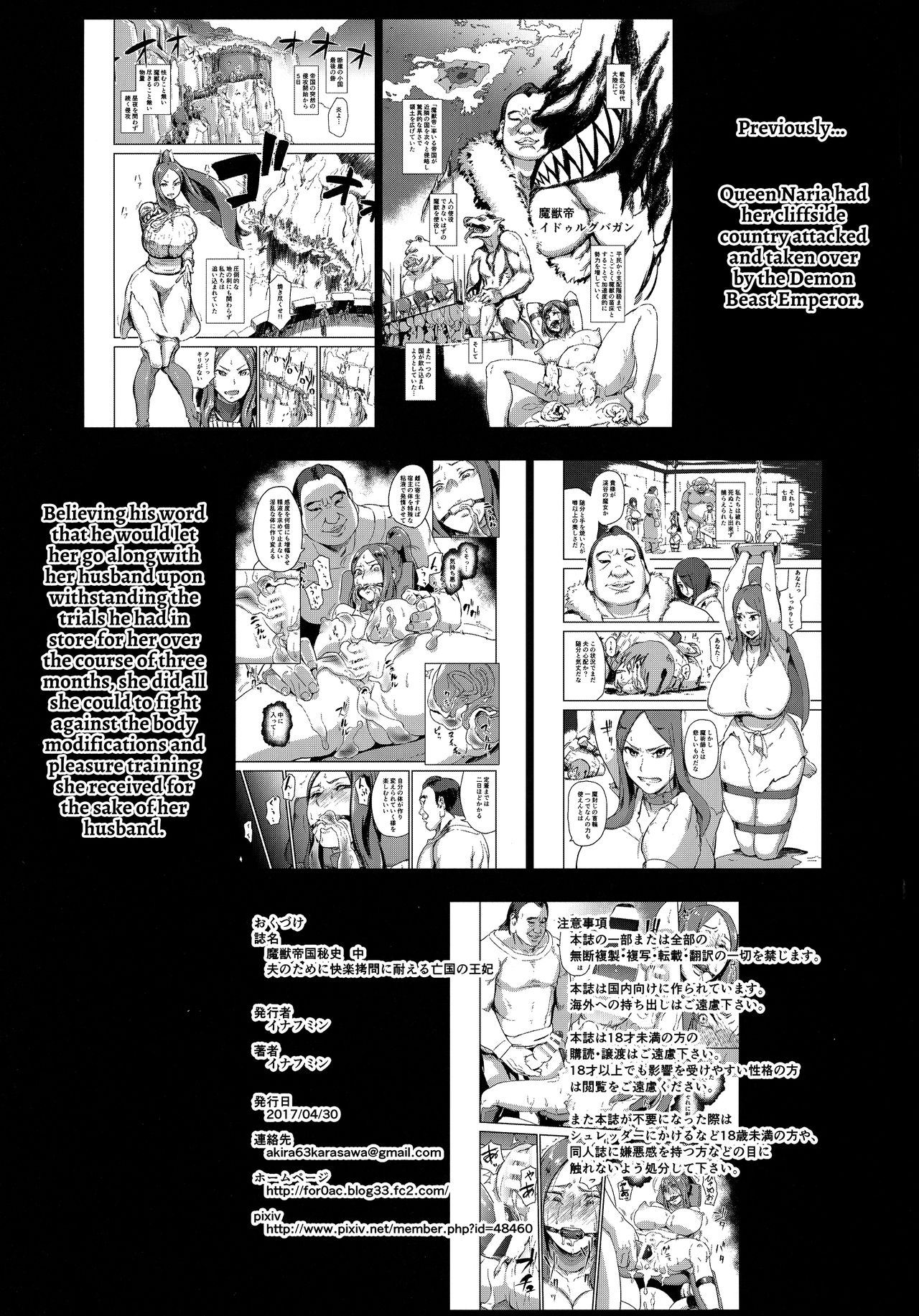 Majuu Teikoku Hishi Chuu Otto no Tame ni Kairaku Goumon ni Taeru Boukoku no Ouhi page 3 full