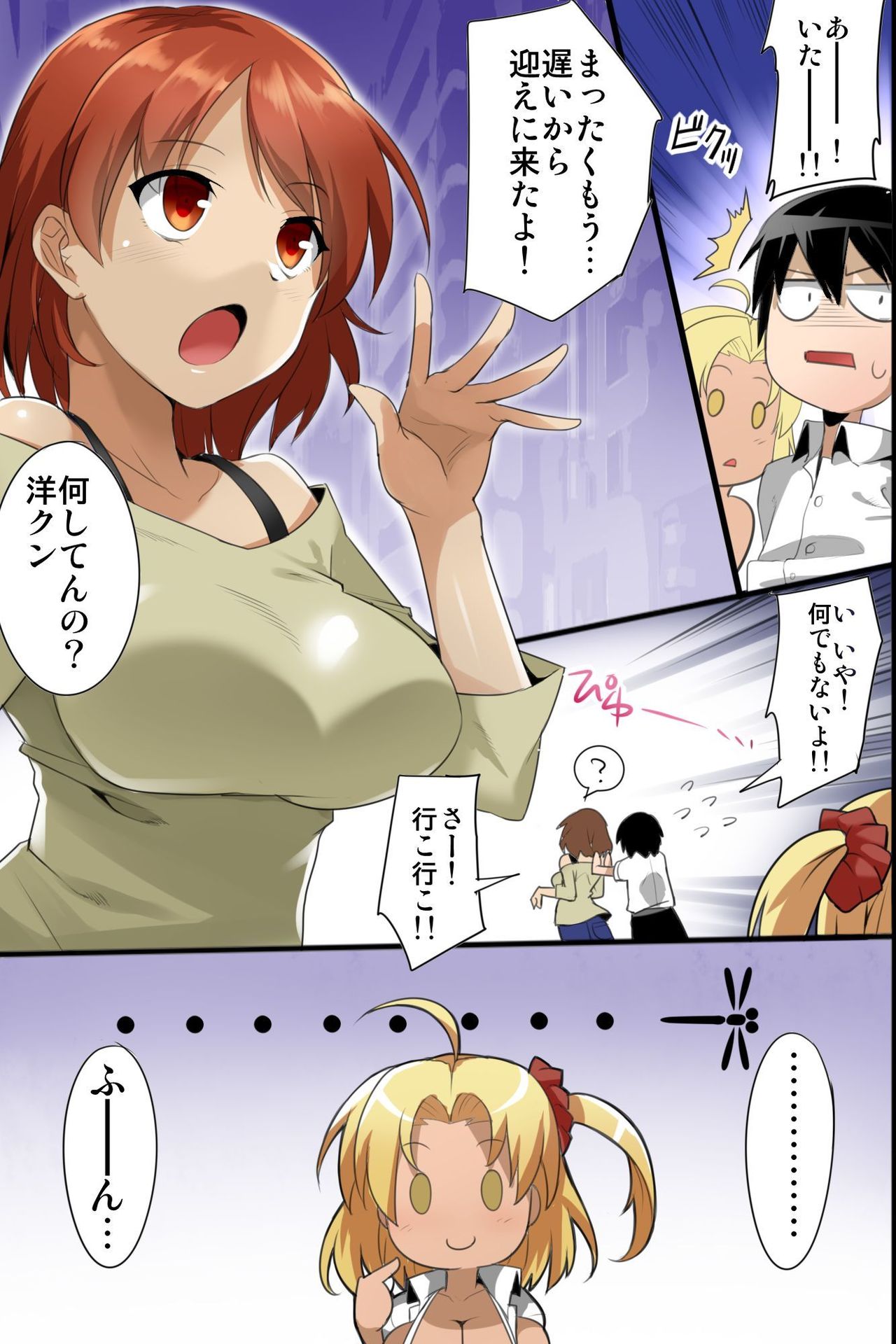 Osanajimi to 3P Otomari ~Kiseisaki wa Oyako Harem~ page 8 full