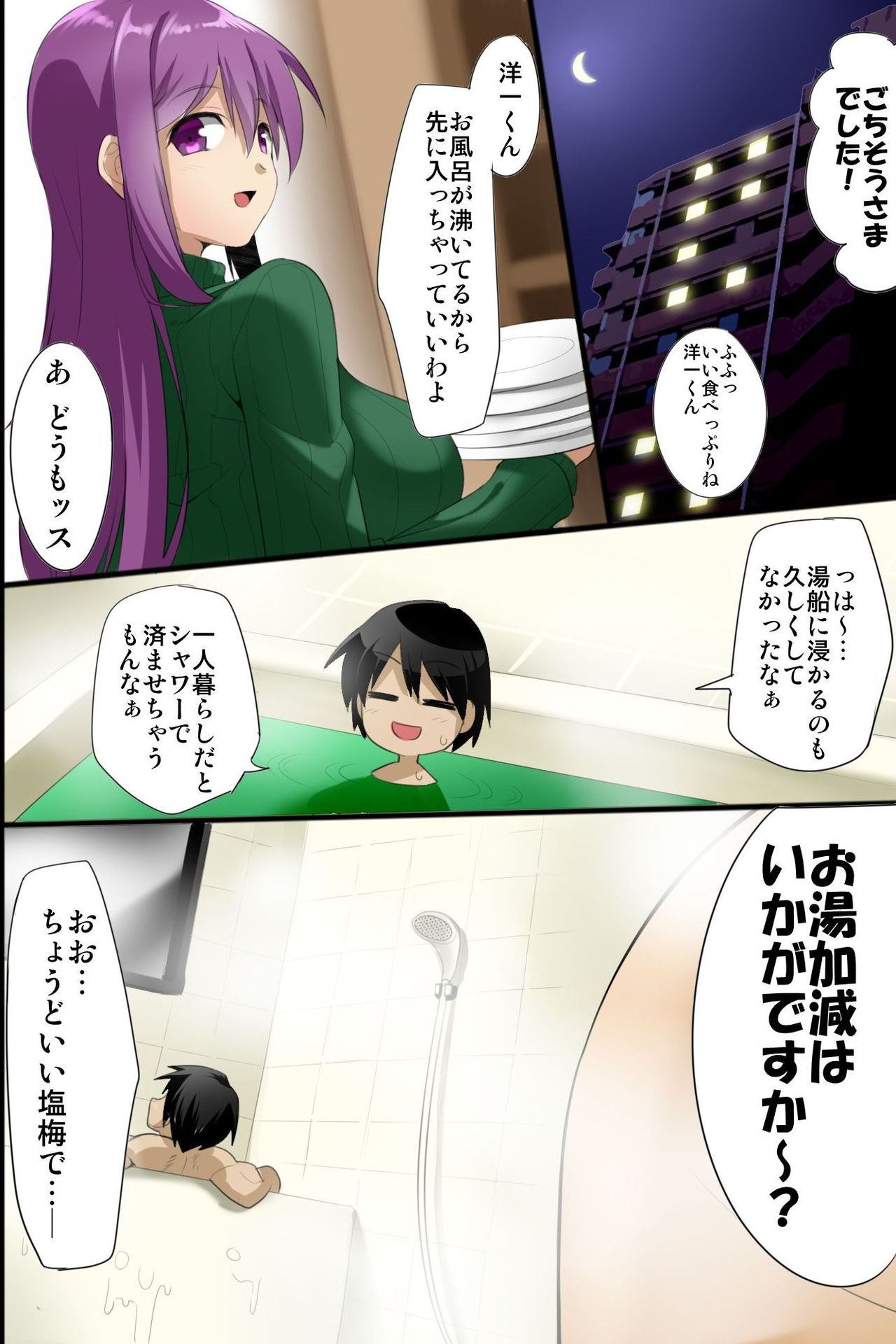 Osanajimi to 3P Otomari ~Kiseisaki wa Oyako Harem~ page 9 full