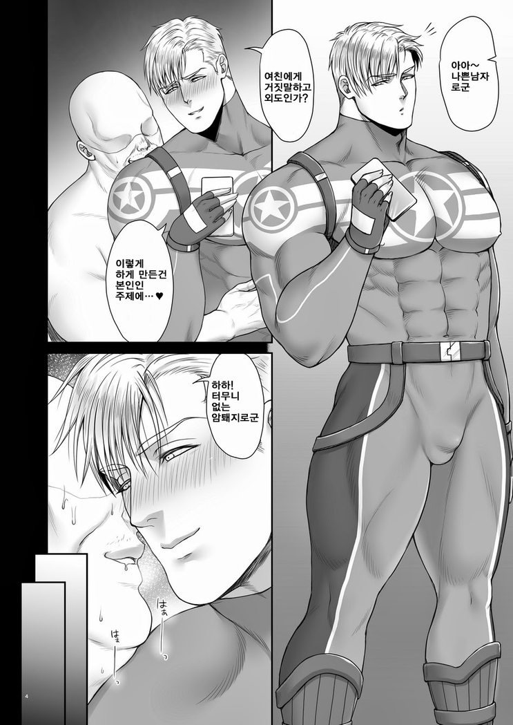 MOB page 6 full