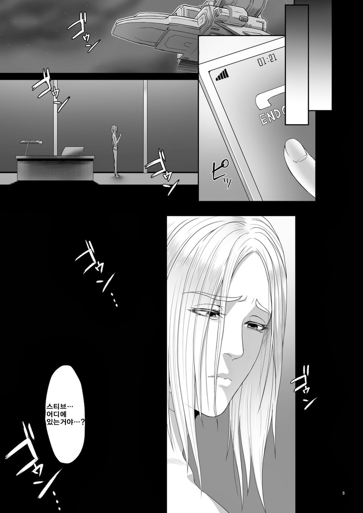 MOB page 7 full