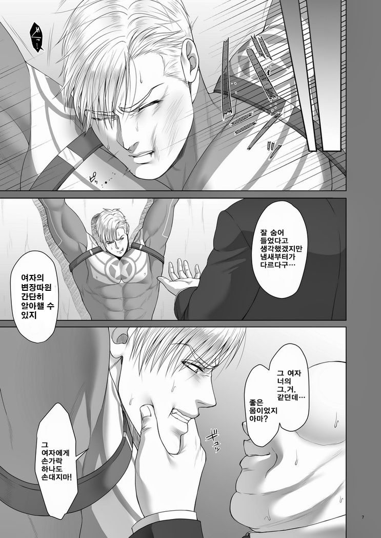 MOB page 9 full