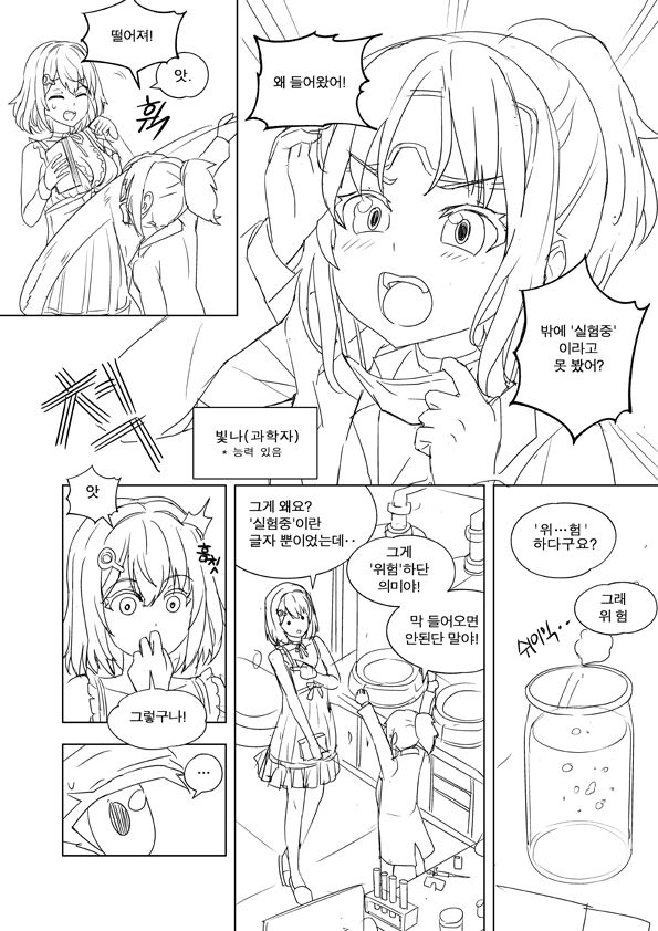 Unfinshed Growth Comic page 2 full