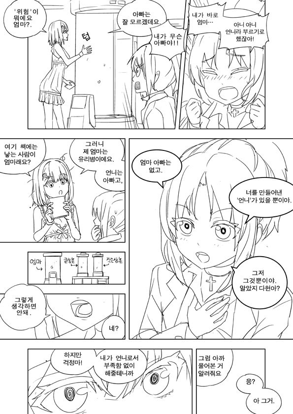 Unfinshed Growth Comic page 4 full