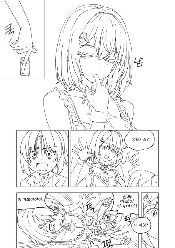Unfinshed Growth Comic page 6 full