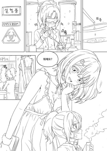 Unfinshed Growth Comic cover