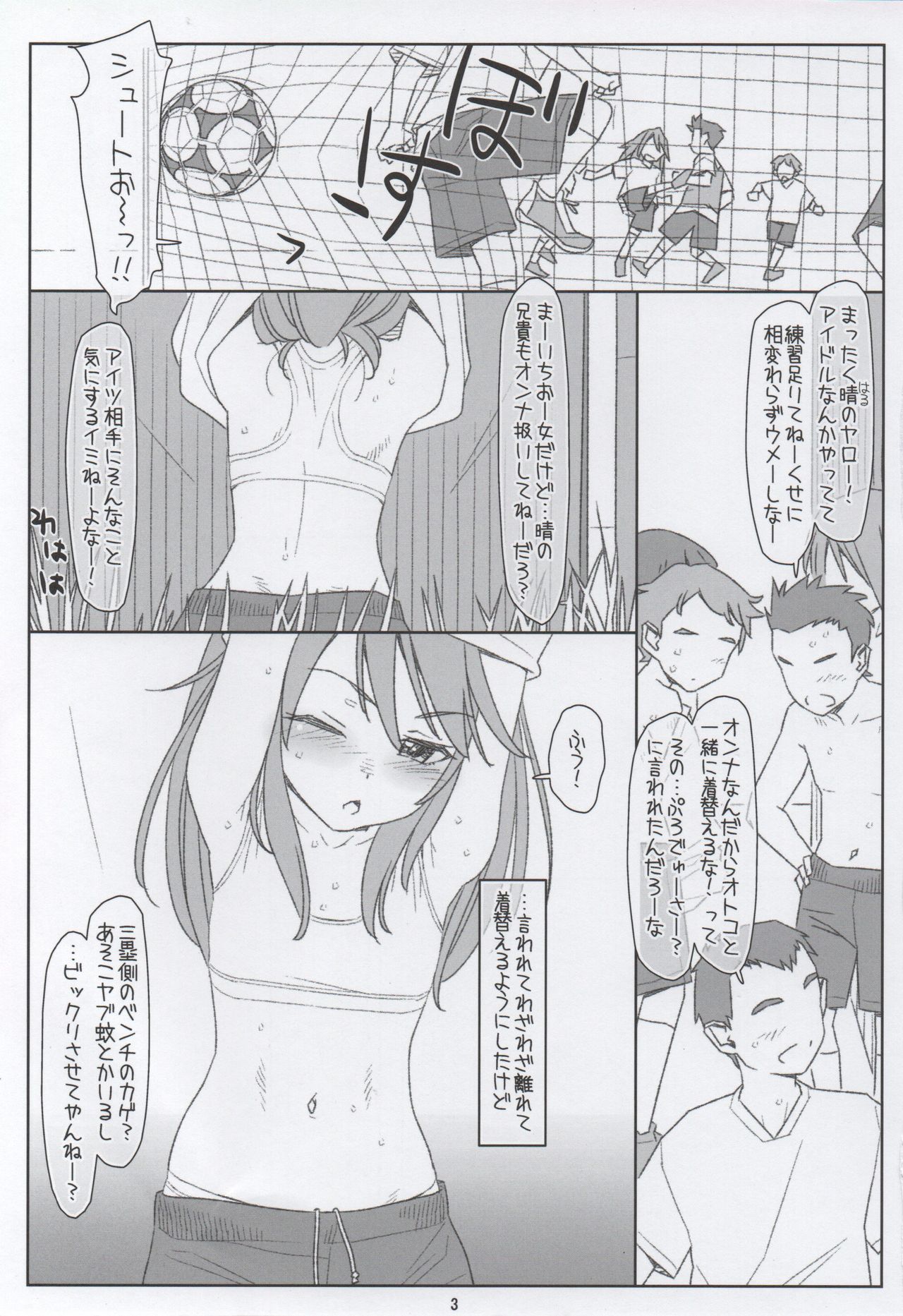 Kawaisa ni Mujikakudatta Haru-chin ga Soccer Nakama ni Osowarechau Nante page 2 full