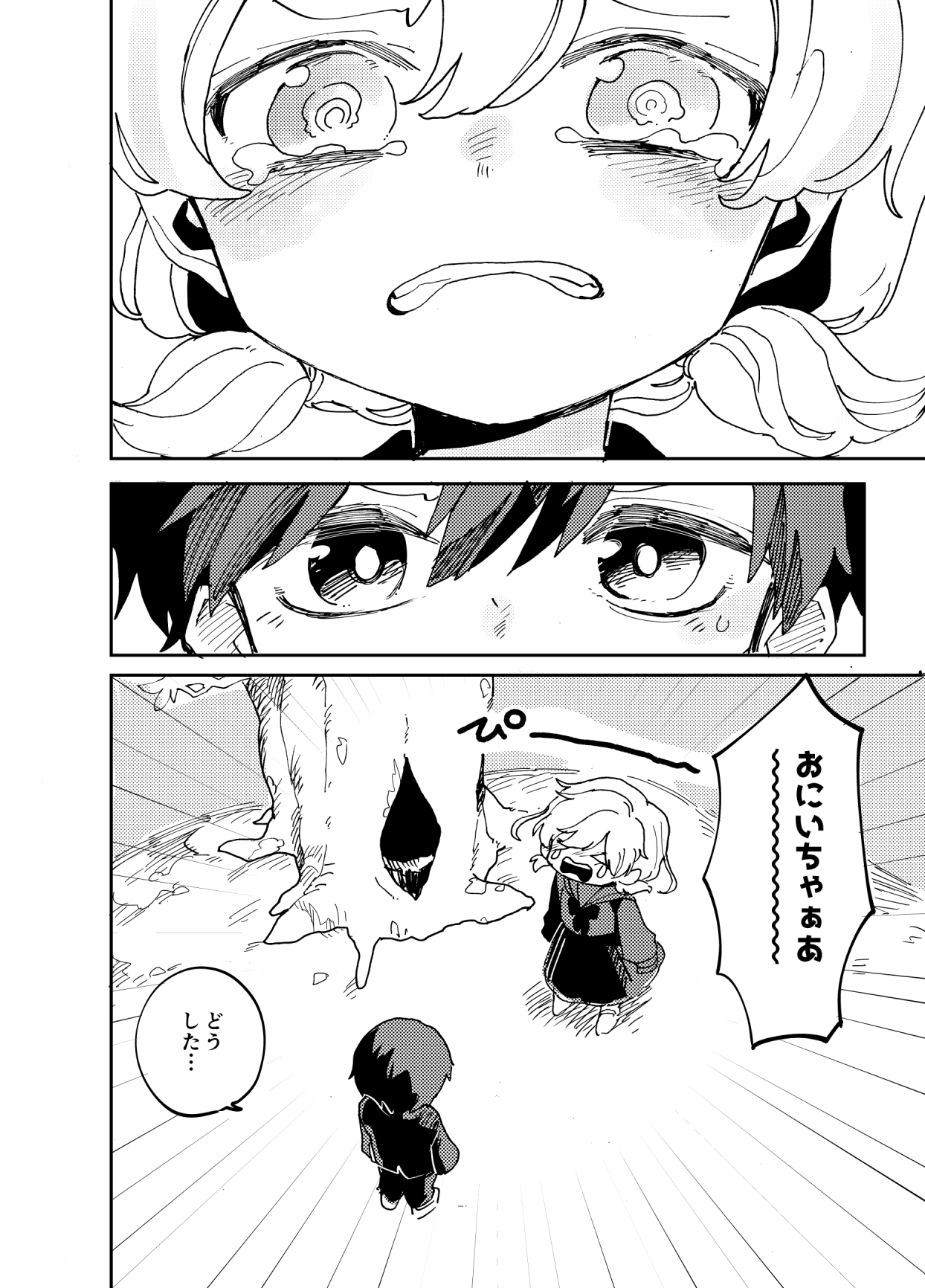 Imagica Return Matome 2 page 5 full