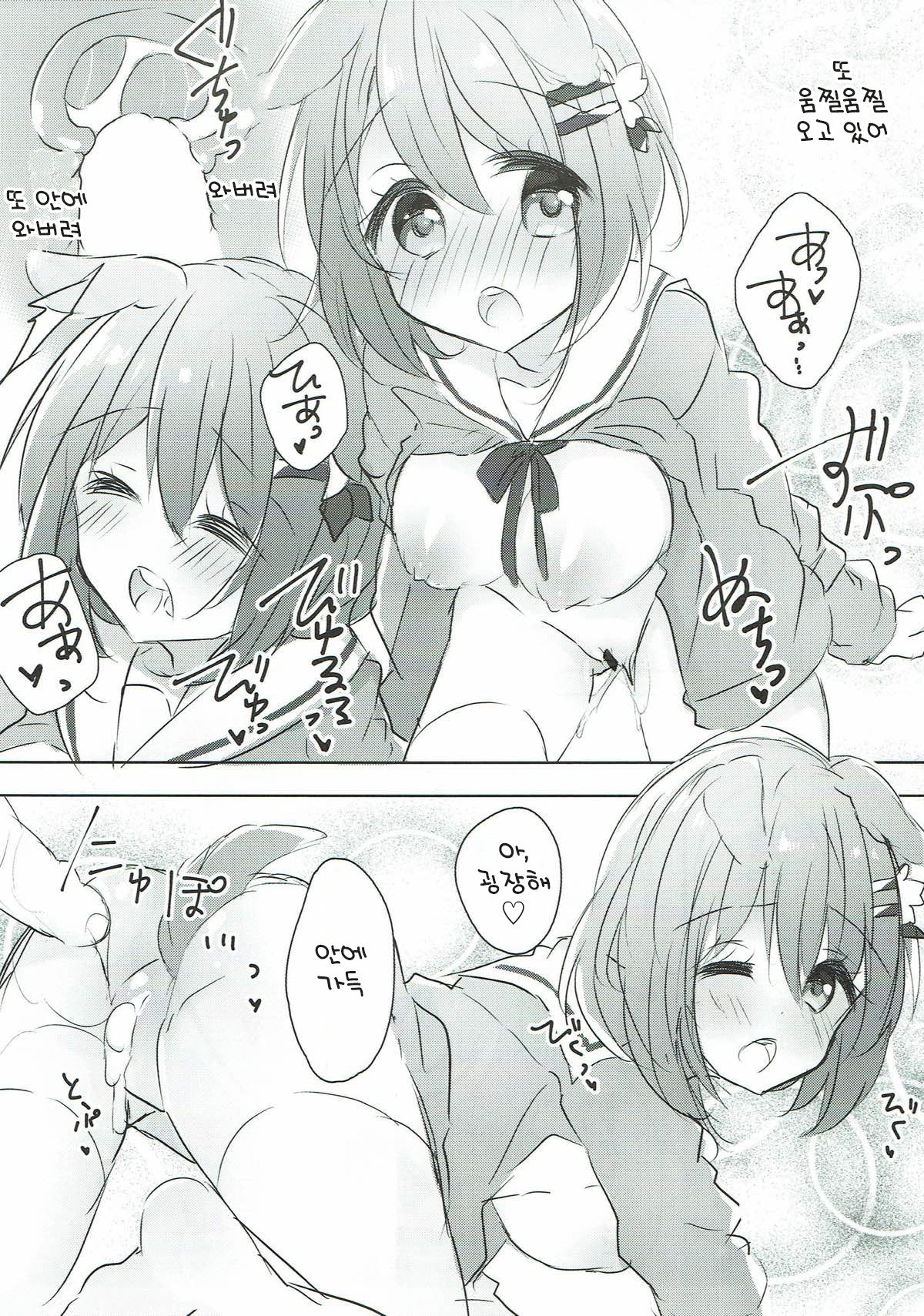 Kokoa Onee-chan to Wanwan Shiyo | 코코아 누나와 멍멍하자 page 10 full