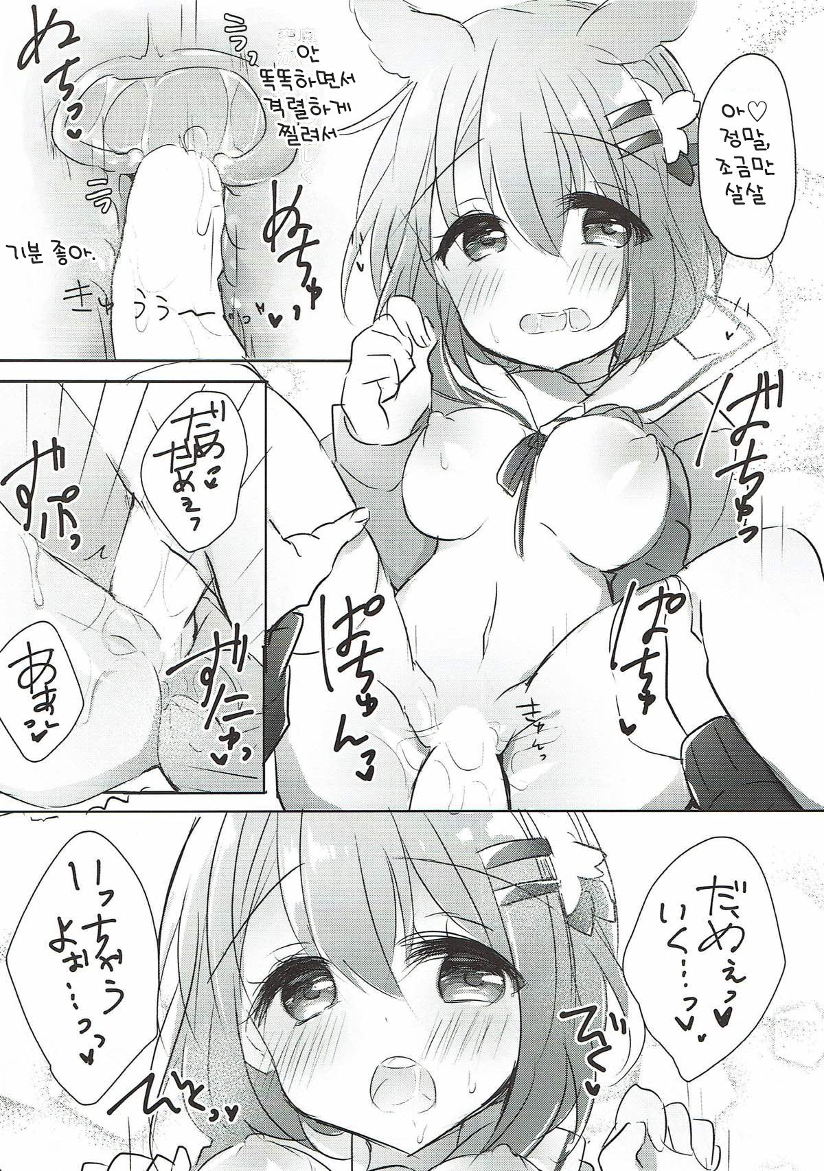 Kokoa Onee-chan to Wanwan Shiyo | 코코아 누나와 멍멍하자 page 7 full