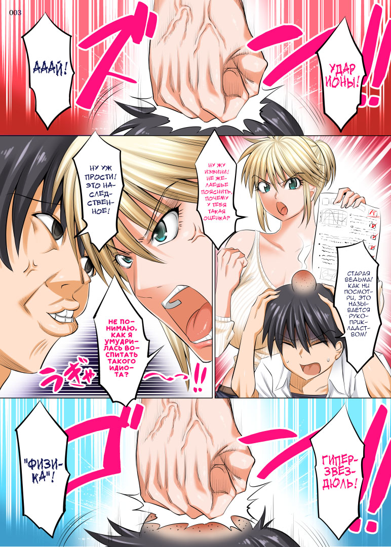 Uchi no Kaa-chan no Doko ga Iinda yo!? Konna Babaa, Hoshikerya Kurete Yaru yo www page 2 full