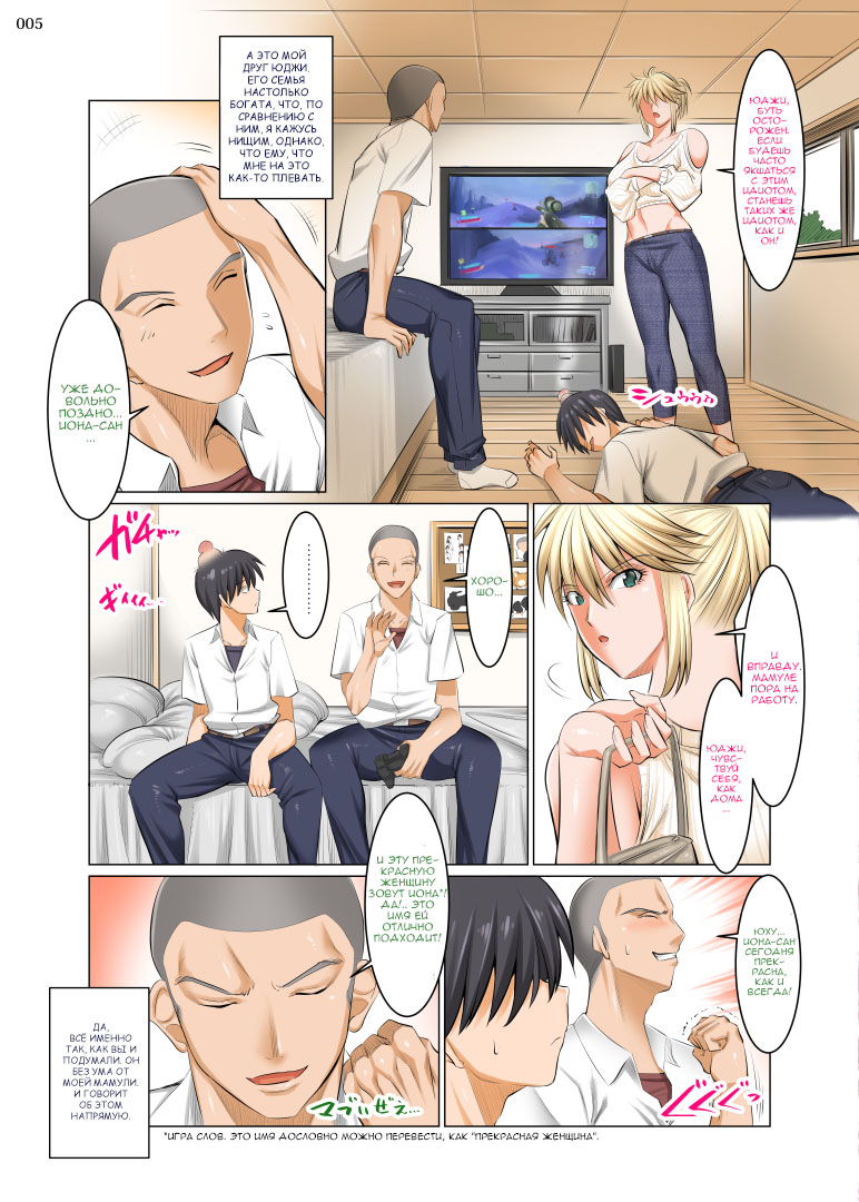 Uchi no Kaa-chan no Doko ga Iinda yo!? Konna Babaa, Hoshikerya Kurete Yaru yo www page 4 full