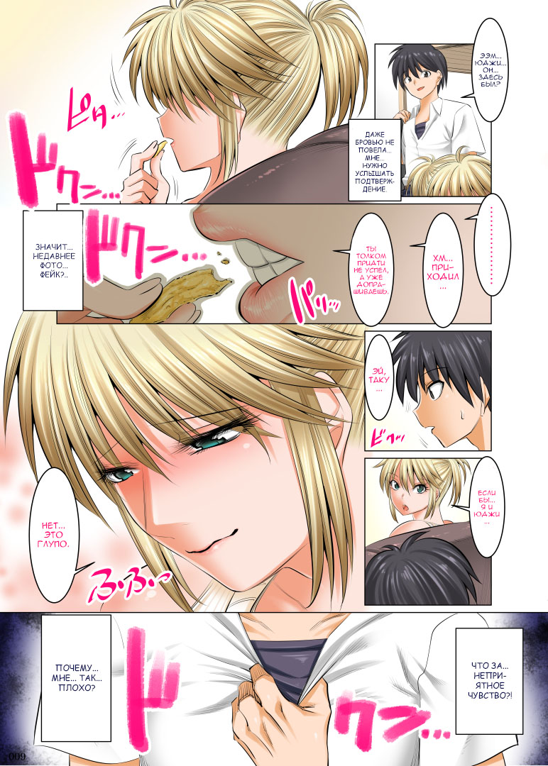 Uchi no Kaa-chan no Doko ga Iinda yo!? Konna Babaa, Hoshikerya Kurete Yaru yo www page 8 full