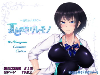 Natsuiro no Kowaremono cover