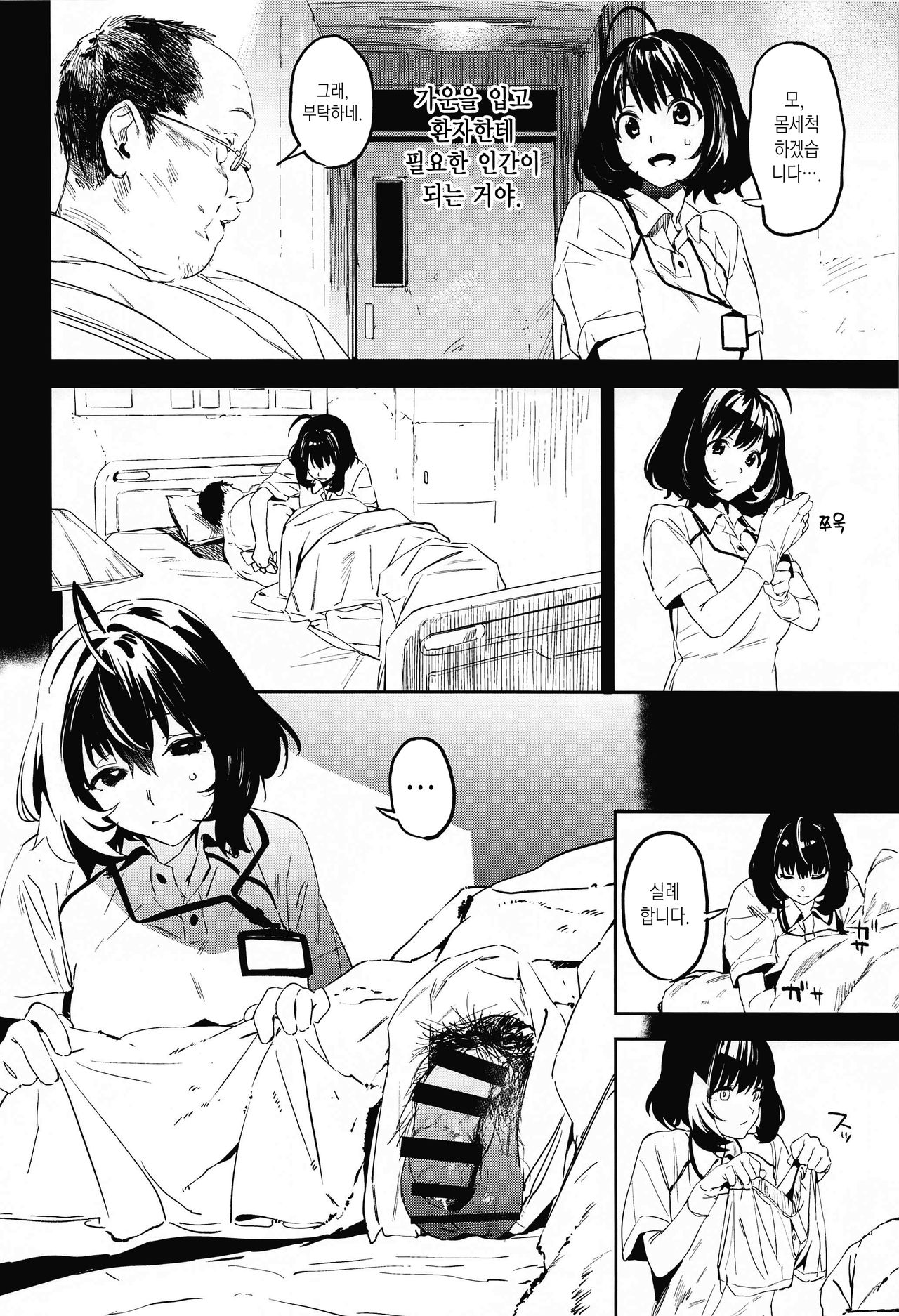 Liquid of Pink | 리퀴드 오브 핑크 page 4 full