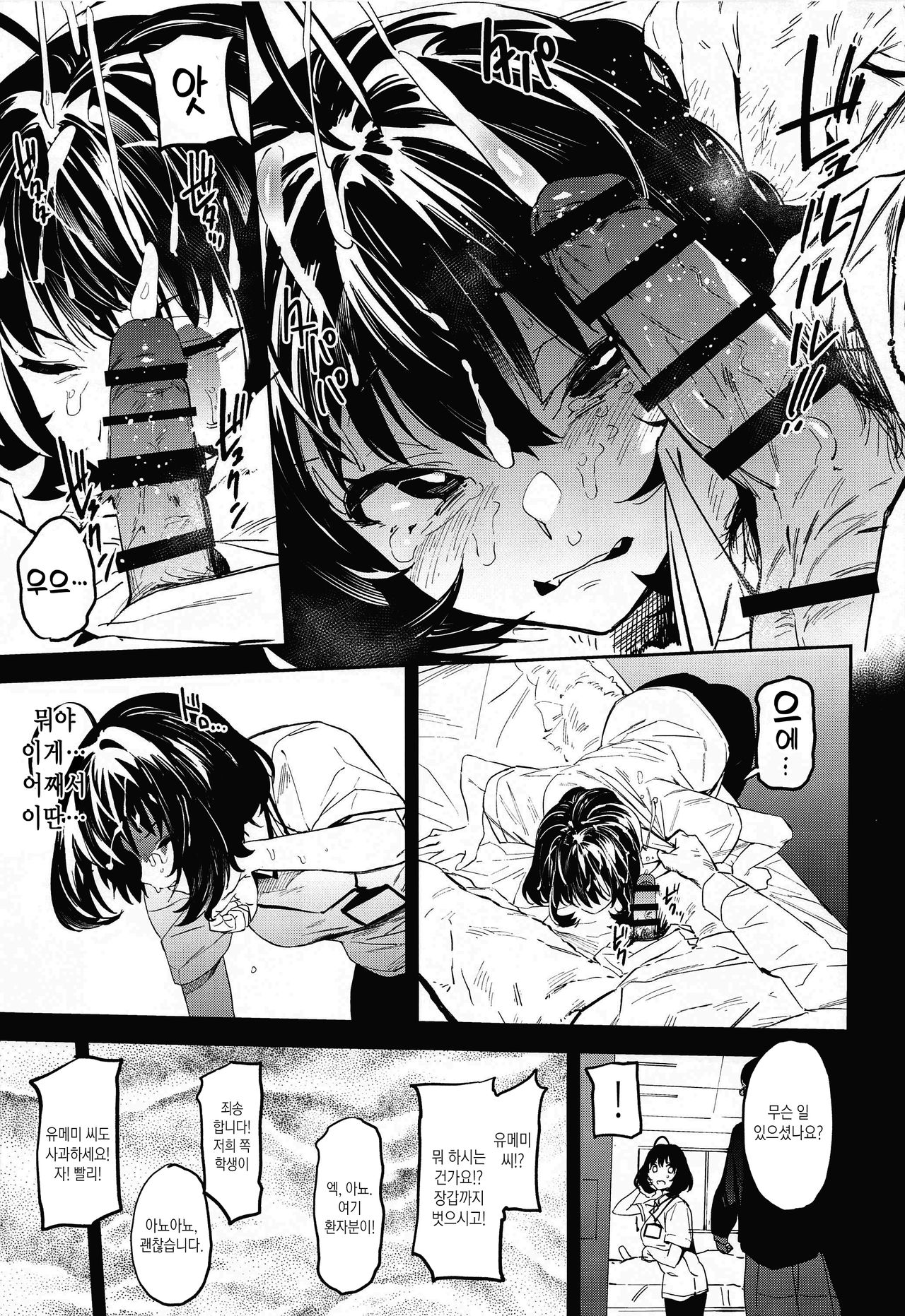 Liquid of Pink | 리퀴드 오브 핑크 page 7 full