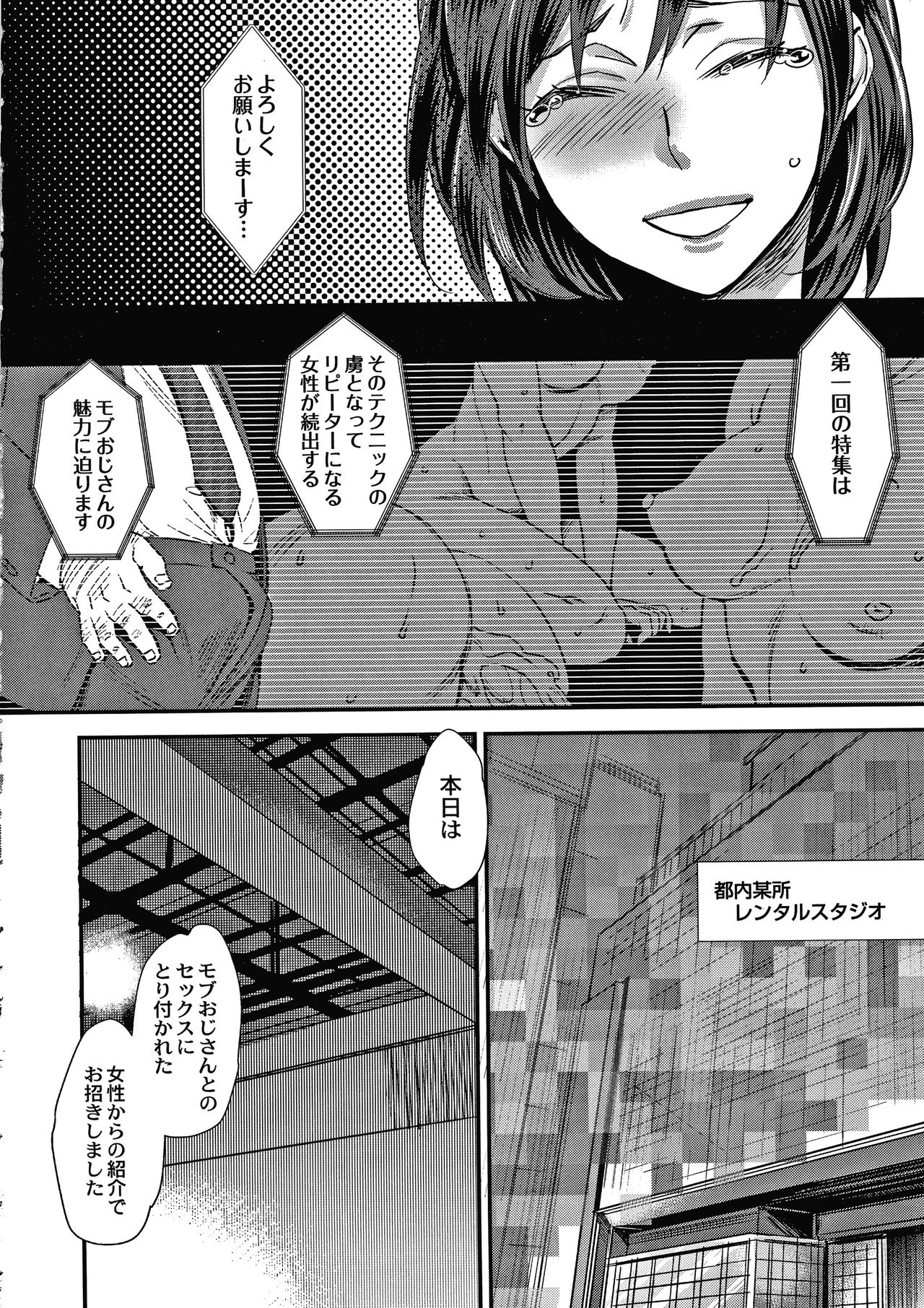 Sarasare Aidol page 7 full