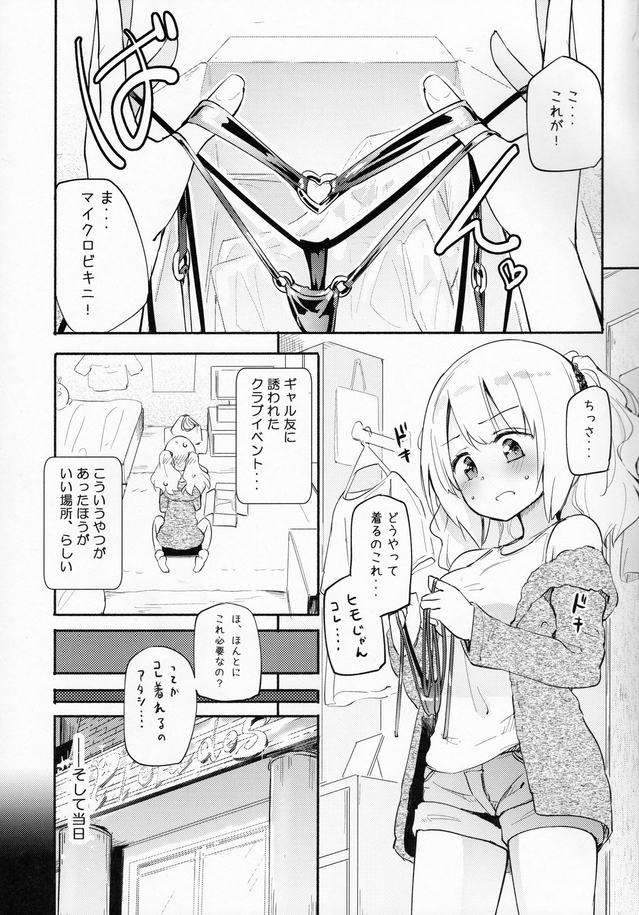 Dokidoki★Girls Dance Club page 2 full