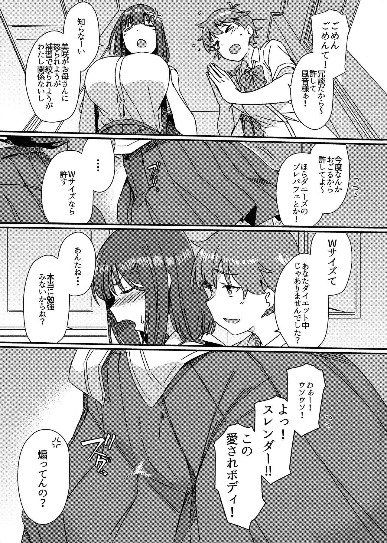Aruhi Totsuzen Futanari ni Nattanara Phase.1 page 8 full