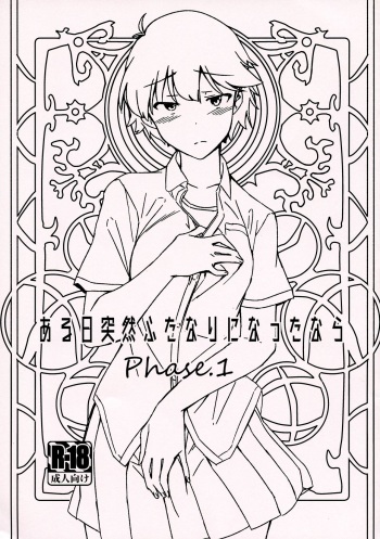 Aruhi Totsuzen Futanari ni Nattanara Phase.1 cover