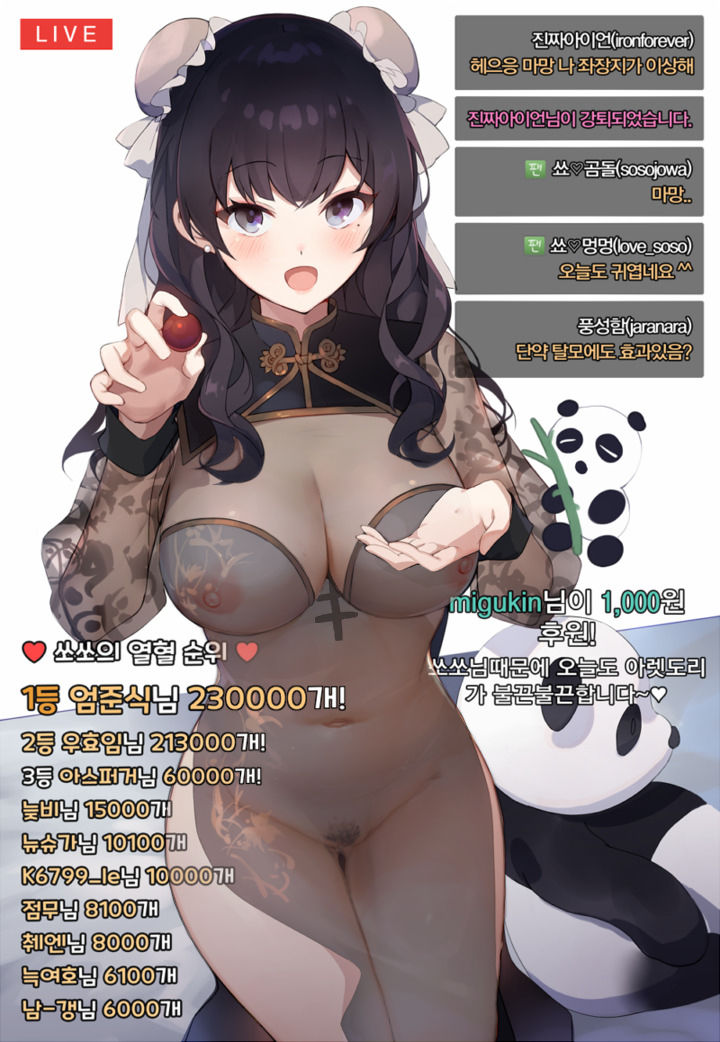 엘렌뷰지 page 7 full