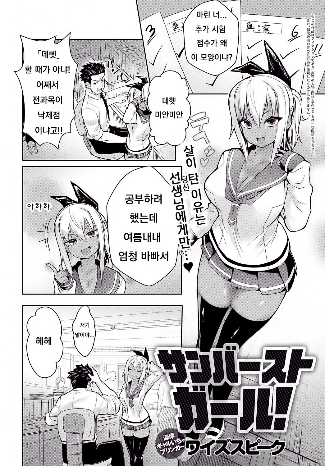 Sunburst Girl! page 1 full