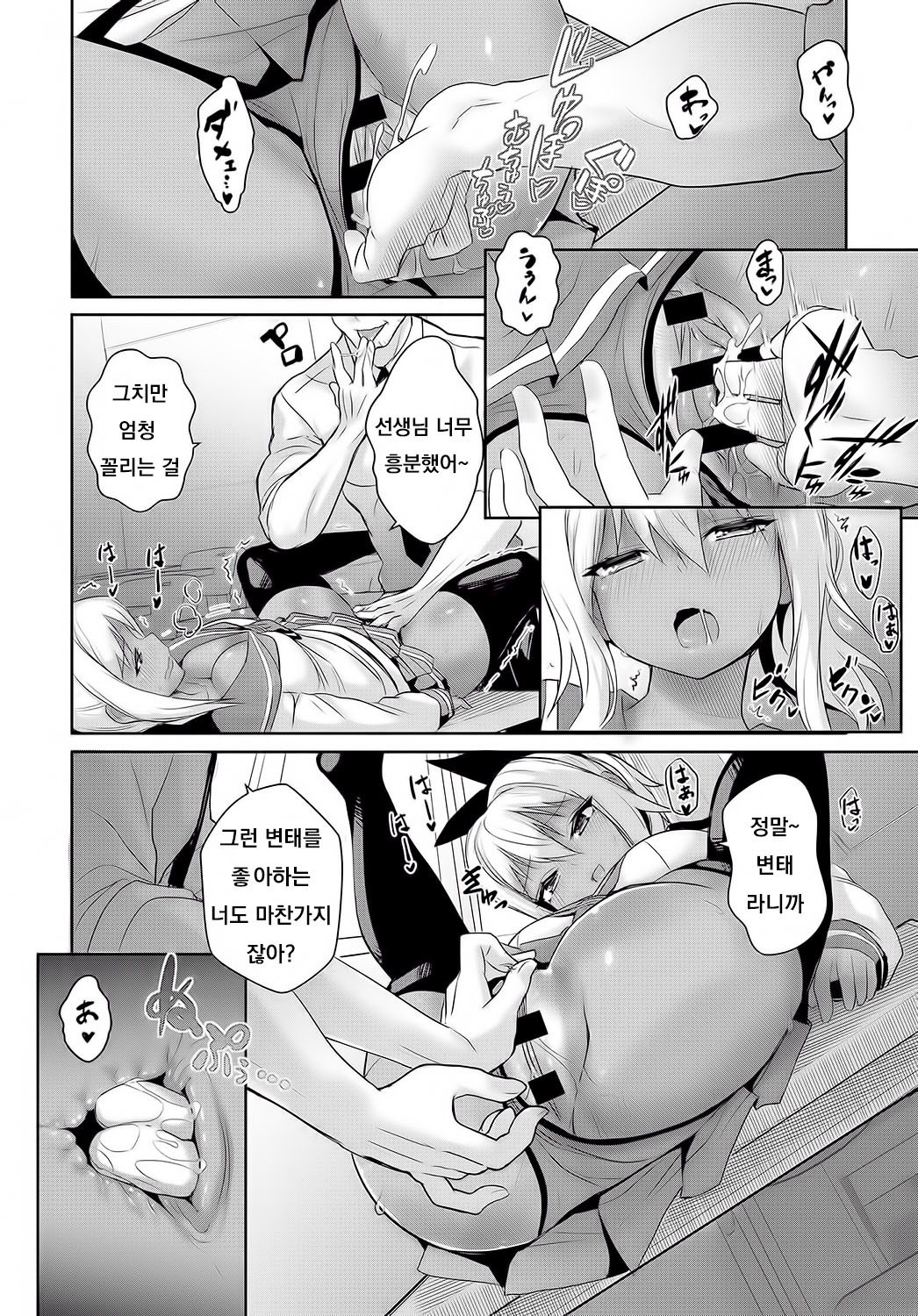 Sunburst Girl! page 10 full
