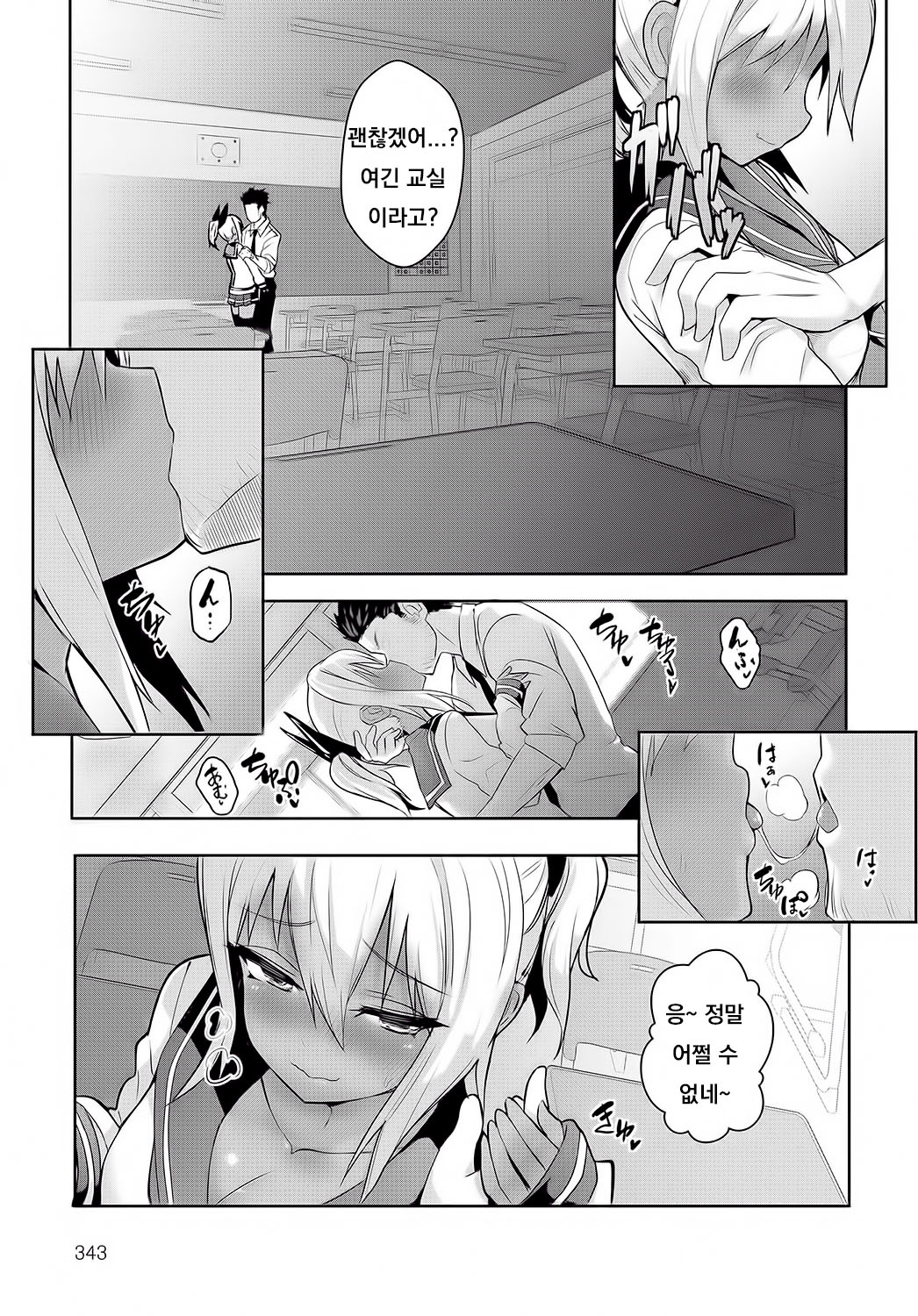 Sunburst Girl! page 7 full