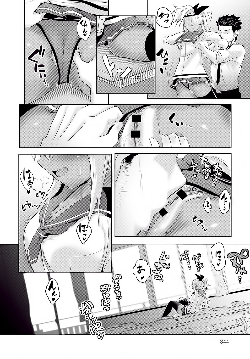 Sunburst Girl! page 8 full