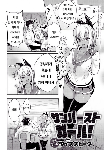 Sunburst Girl! cover