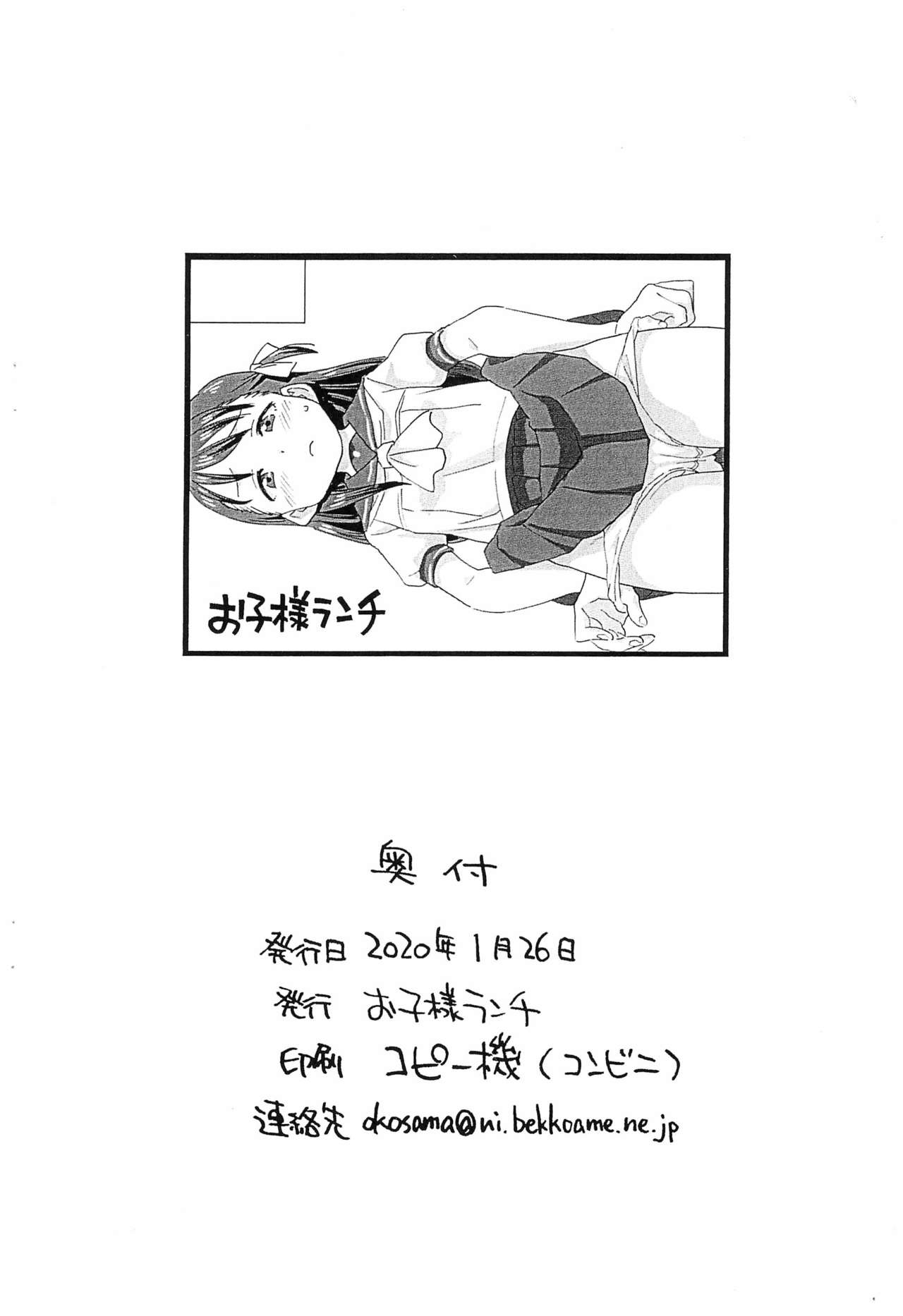 Mitarai-san, Kaze o Hiku. page 8 full